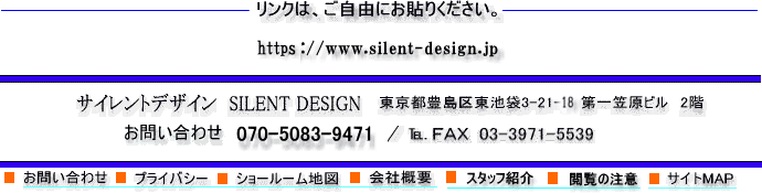 silent縲�design