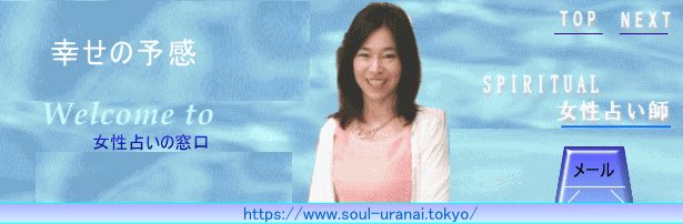 女性占い師